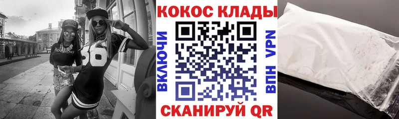 Кокаин Колумбийский  Мышкин 