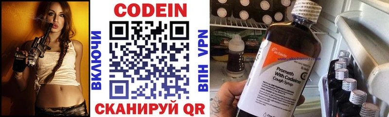 Кодеин напиток Lean (лин)  Мышкин 