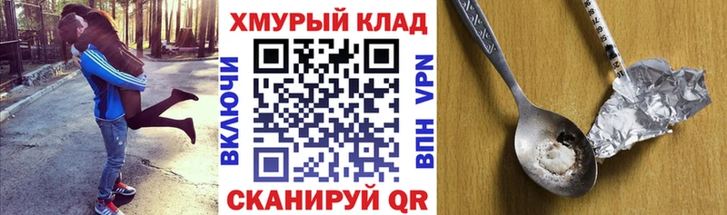 ГЕРОИН Heroin  гидра ССЫЛКА  Мышкин 