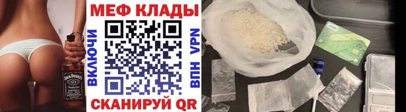 Меф мяу мяу  закладки  Мышкин 