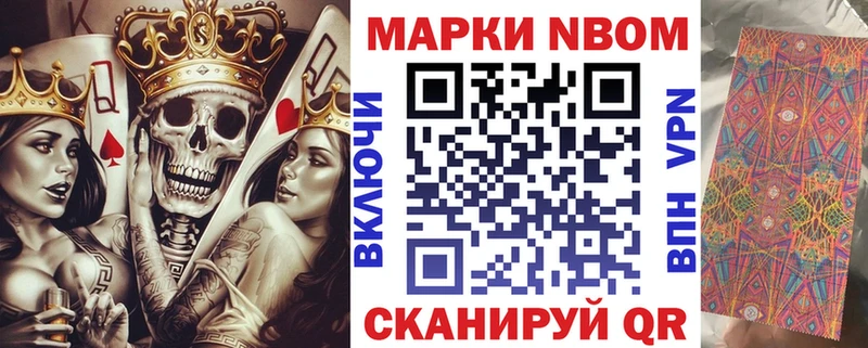 где можно купить наркотик  Мышкин  Марки N-bome 1500мкг 